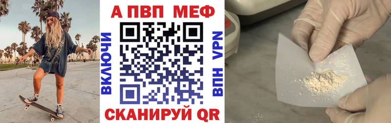 А ПВП Соль  Купить закладки  Гусев 