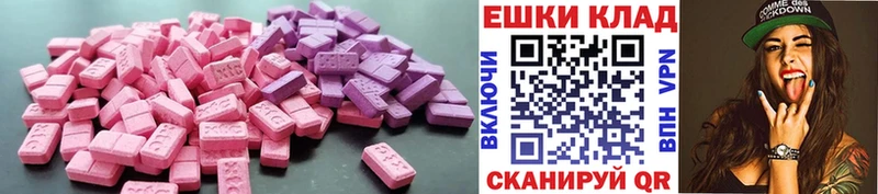 ЭКСТАЗИ ешки  Купить где  Гусев 