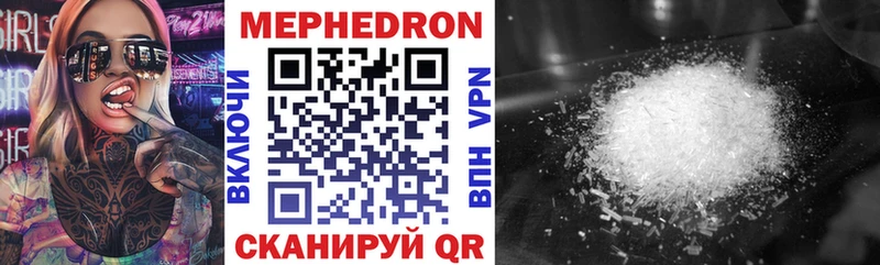 Меф VHQ  Купить где  Гусев 