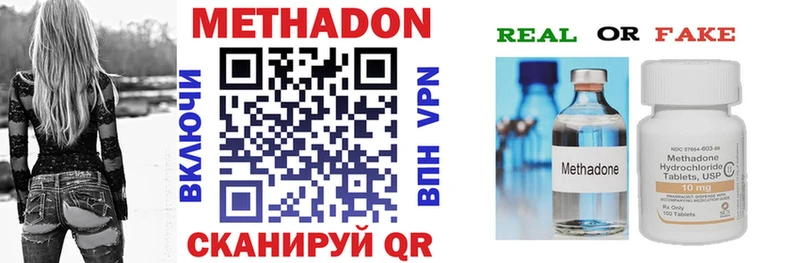 Метадон methadone  Купить закладки  Гусев 