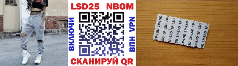 Марки NBOMe 1,8мг  Купить  Гусев 